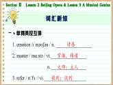 北师大版高中英语必修第三册  Unit 7  ART Section Ⅱ　Lesson 2 Beijing Opera & Lesson 3 A Musical Genius  PPT课件