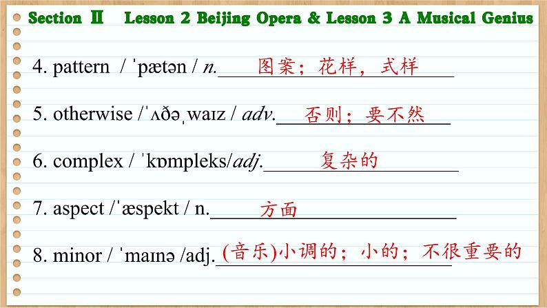 北师大版高中英语必修第三册  Unit 7  ART Section Ⅱ　Lesson 2 Beijing Opera & Lesson 3 A Musical Genius  PPT课件第5页