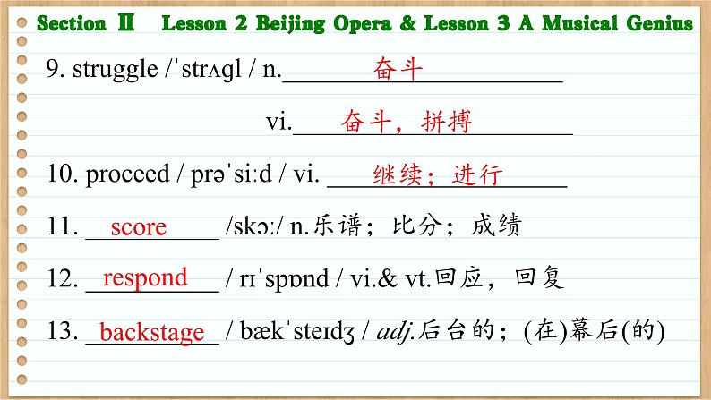 北师大版高中英语必修第三册  Unit 7  ART Section Ⅱ　Lesson 2 Beijing Opera & Lesson 3 A Musical Genius  PPT课件第6页