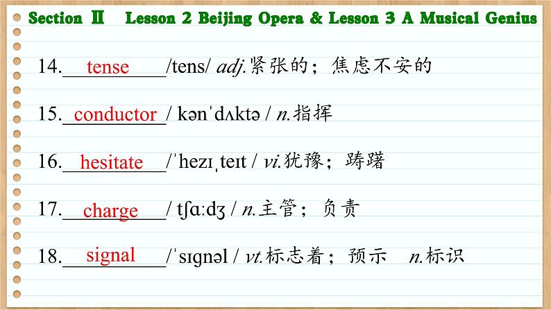 北师大版高中英语必修第三册  Unit 7  ART Section Ⅱ　Lesson 2 Beijing Opera & Lesson 3 A Musical Genius  PPT课件第7页