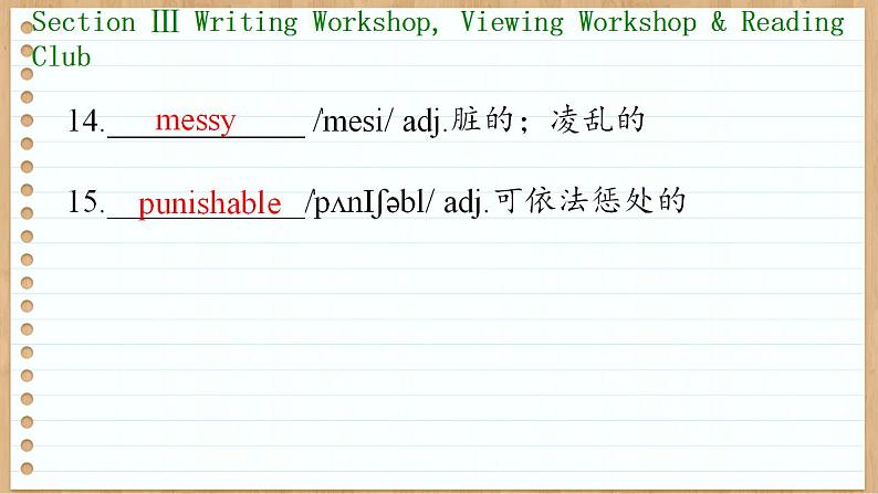 北师大版高中英语必修第三册  Unit 7  ART Section Ⅲ　Writing Workshop，Viewing Workshop & Reading Club  PPT课件07