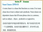 北师大版高中英语必修第三册  Unit 7  ART Section Ⅳ　Grammar  PPT课件