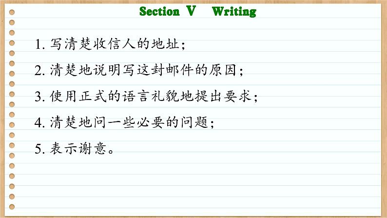 北师大版高中英语必修第三册  Unit 7  ART Section Ⅴ　Writing  PPT课件04