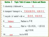 北師大版高中英語必修第三冊  Unit 8  Green Living Section Ⅰ　Topic Talk & Lesson 1 Roots and Shoots  PPT課件