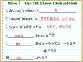 北师大版高中英语必修第三册  Unit 8  Green Living Section Ⅰ　Topic Talk & Lesson 1 Roots and Shoots  PPT课件