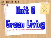 北師大版高中英語必修第三冊  Unit 8  Green Living Section Ⅱ　Lesson 2 Greening the Desert & Lesson 3 “White Bikes”on the road  PPT課件