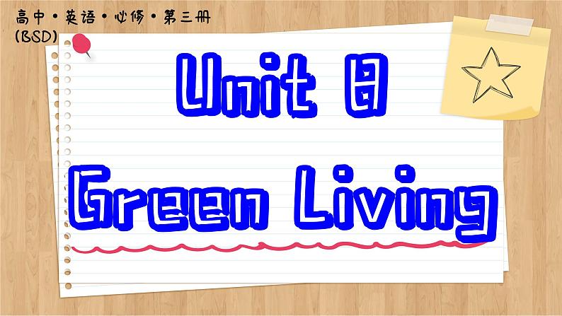 北师大版高中英语必修第三册  Unit 8  Green Living Section Ⅱ　Lesson 2 Greening the Desert & Lesson 3 “White Bikes”on the road  PPT课件01