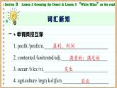 北師大版高中英語必修第三冊  Unit 8  Green Living Section Ⅱ　Lesson 2 Greening the Desert & Lesson 3 “White Bikes”on the road  PPT課件