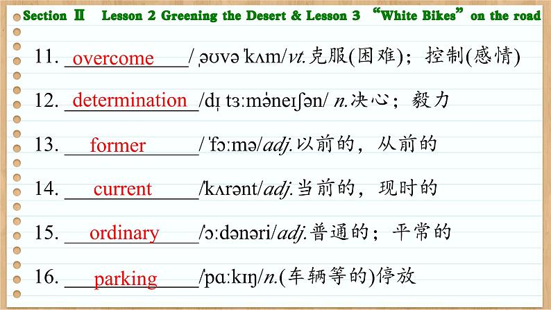 北师大版高中英语必修第三册  Unit 8  Green Living Section Ⅱ　Lesson 2 Greening the Desert & Lesson 3 “White Bikes”on the road  PPT课件06