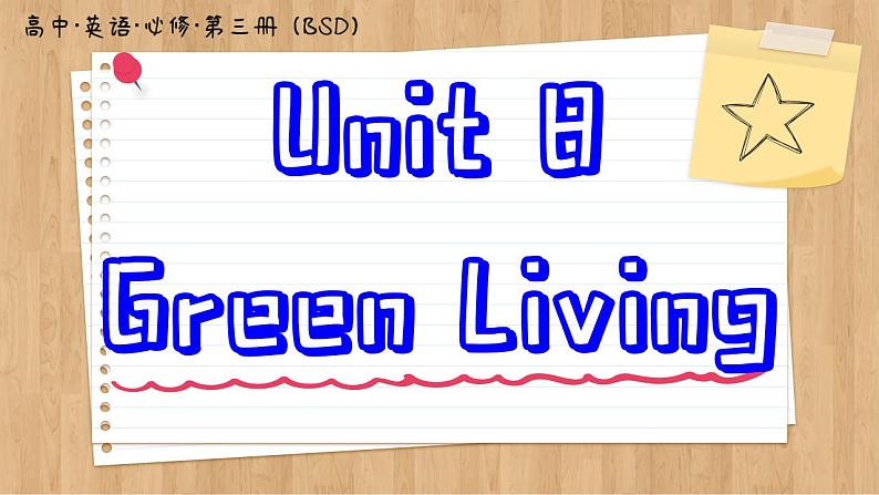 北师大版高中英语必修第三册  Unit 8  Green Living Section Ⅲ　Writing Workshop,Viewing Workshop & Reading Club  PPT课件01