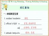 北师大版高中英语必修第三册  Unit 8  Green Living Section Ⅲ　Writing Workshop,Viewing Workshop & Reading Club  PPT课件