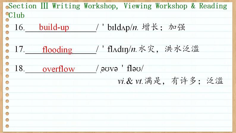 北师大版高中英语必修第三册  Unit 8  Green Living Section Ⅲ　Writing Workshop,Viewing Workshop & Reading Club  PPT课件07