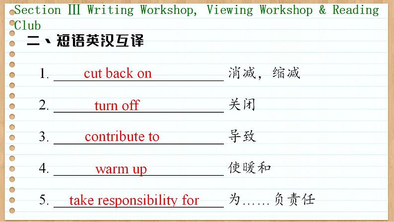 北师大版高中英语必修第三册  Unit 8  Green Living Section Ⅲ　Writing Workshop,Viewing Workshop & Reading Club  PPT课件08