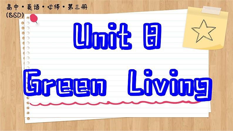 北师大版高中英语必修第三册  Unit 8  Green Living Section Ⅳ　Grammar  PPT课件01