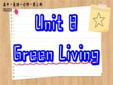 北师大版高中英语必修第三册  Unit 8  Green Living Section Ⅴ　Writing  PPT课件