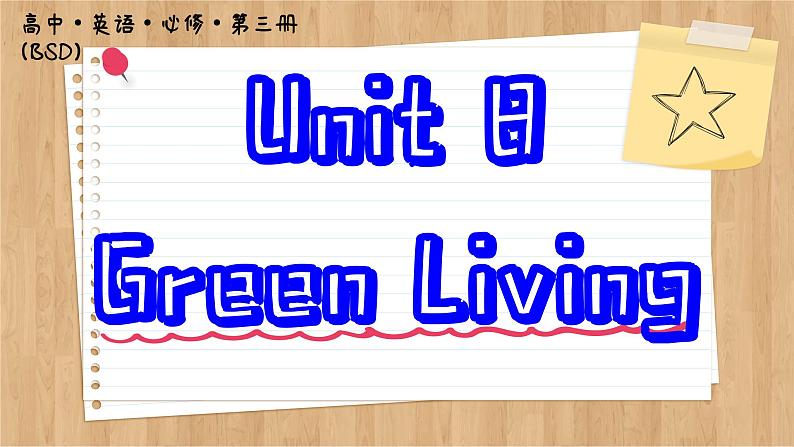 北师大版高中英语必修第三册  Unit 8  Green Living Section Ⅴ　Writing  PPT课件01