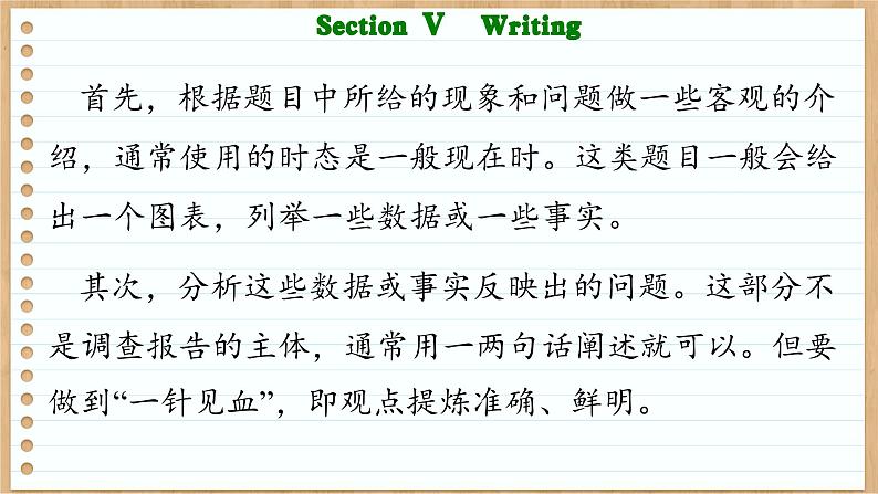 北师大版高中英语必修第三册  Unit 8  Green Living Section Ⅴ　Writing  PPT课件04