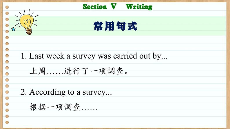 北师大版高中英语必修第三册  Unit 8  Green Living Section Ⅴ　Writing  PPT课件06