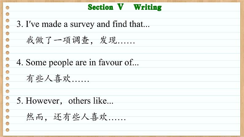 北师大版高中英语必修第三册  Unit 8  Green Living Section Ⅴ　Writing  PPT课件07