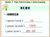 北师大版高中英语必修第三册  Unit 9  Learning Section Ⅰ  Topic Talk & Lesson 1 Active Learning  PPT课件
