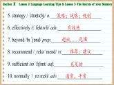 北师大版高中英语必修第三册  Unit 9  Learning Section Ⅱ　Lesson 2 Language Learning Tips & Lesson 3 The Secrets of your Memory  PPT课件