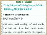 北师大版高中英语必修第三册  Unit 9  Learning Section Ⅳ　Grammar  PPT课件