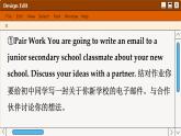 北师大版高中英语必修第一册  Unit 1 WRITING WORKSHOP A PERSONAL EMAIL PPT课件