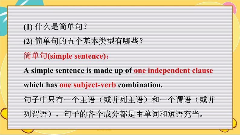 译林版高中英语必修第一册 Unit 2 Grammar and usage PPT课件07