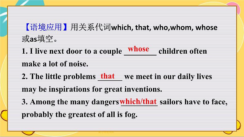 译林版高中英语必修第一册 Unit 4 Grammar and usage PPT课件04