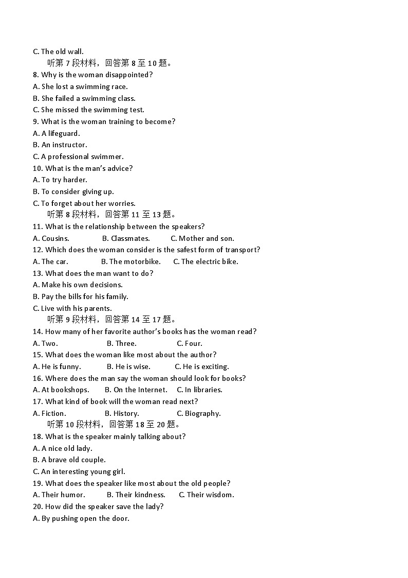 重庆市重点学校2023-2024学年高三下学期2月月考英语试题（含答案）第2页