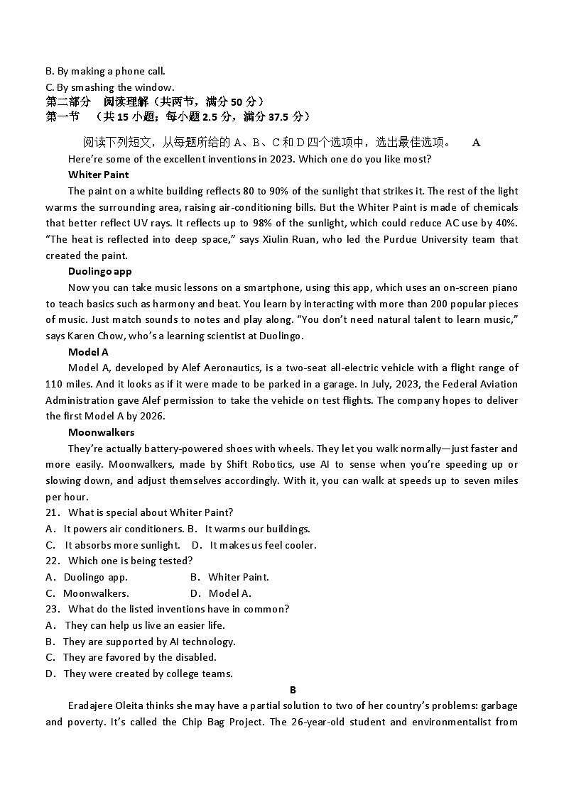 重庆市重点学校2023-2024学年高三下学期2月月考英语试题（含答案）第3页