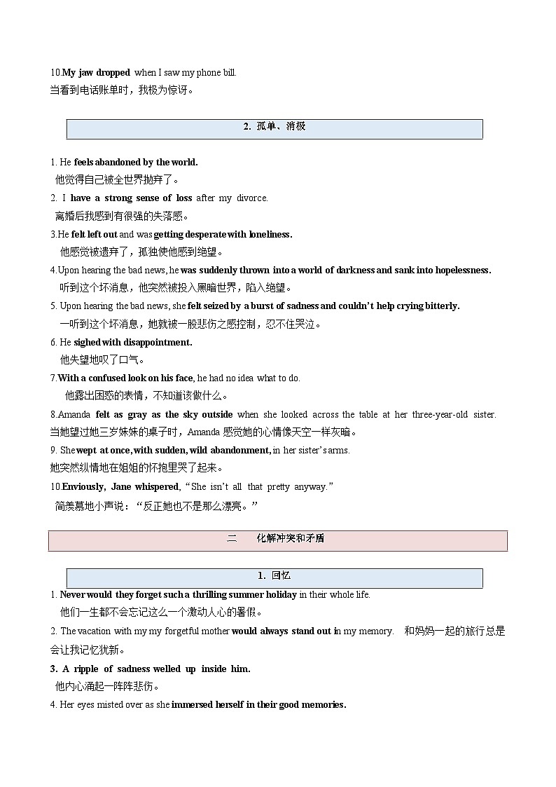 最新高考英语一轮复习【讲通练透】 第06讲  读后续写之“亲情+友情类”主题（讲通）03