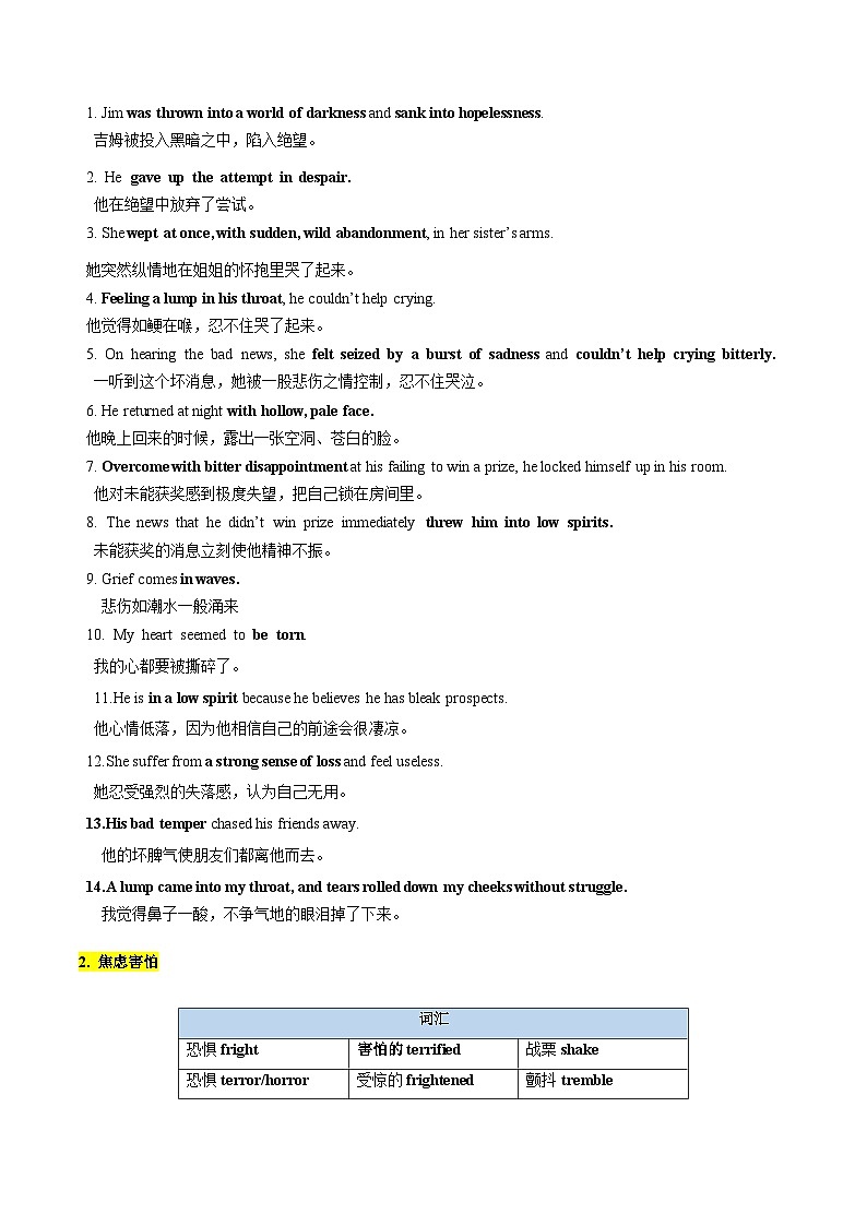 第07讲 读后续写之“成长类“主题（讲通）第3页