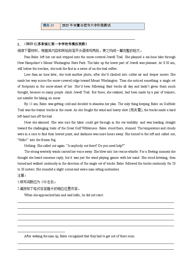 最新高考英语一轮复习【讲通练透】 第04讲 读后续写之“脱险类”主题（练透）02