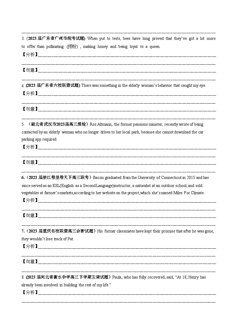 最新高考英语一轮复习【讲通练透】 第08讲 句子成分+基本句型+句子种类+长难句（练透）02