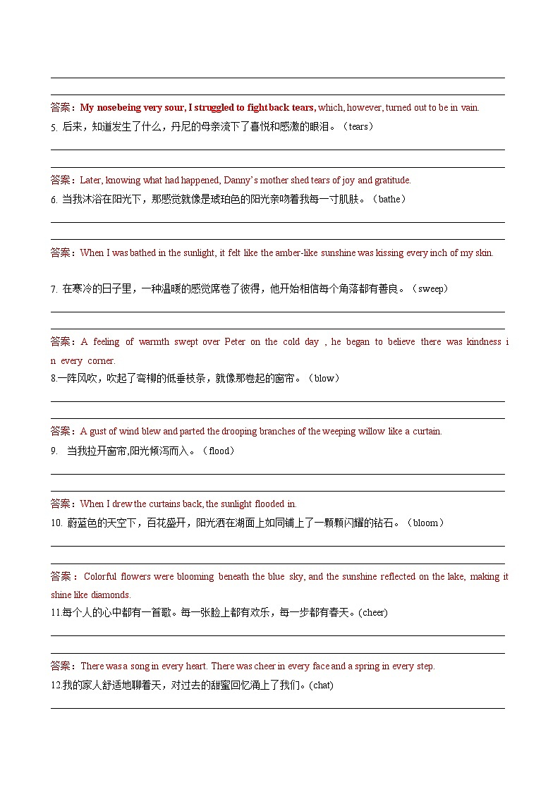 最新高考英语一轮复习【讲通练透】 第10讲 读后续写心理活动之积极情绪描写（练透）02