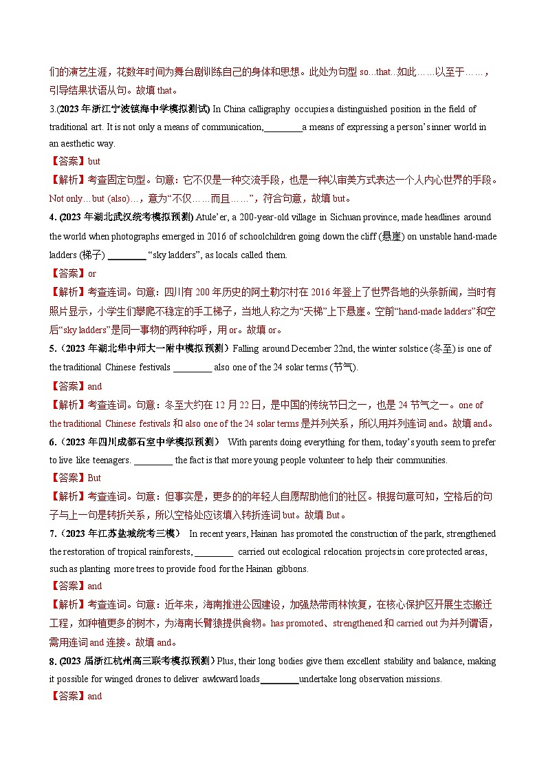 第13讲 并列句和状语从句（练透）（教师版）第2页