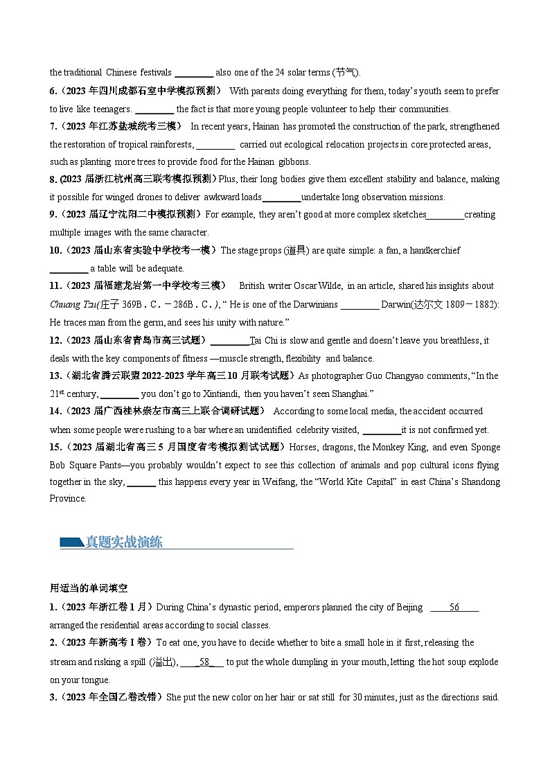 第13讲 并列句和状语从句（练透）（学生版）第2页