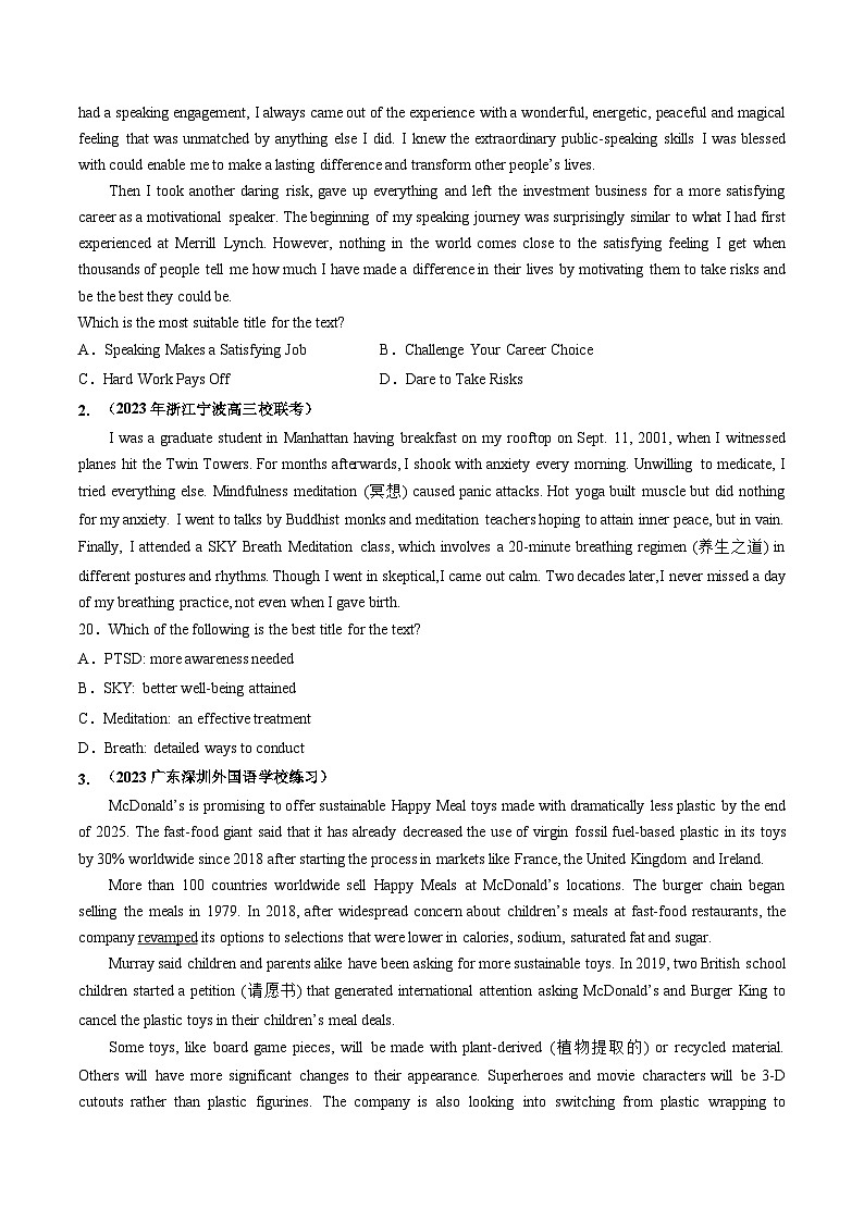 最新高考英语一轮复习【讲通练透】 第18讲 阅读理解主旨大意（练透）02