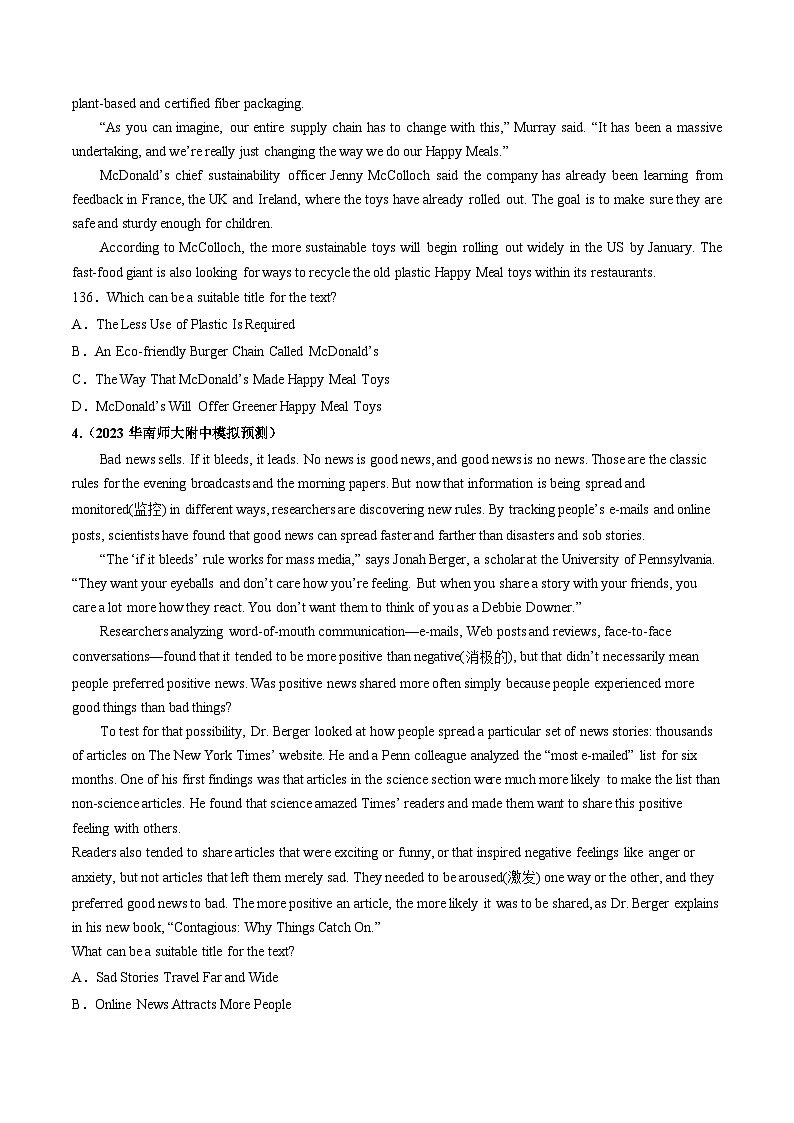 最新高考英语一轮复习【讲通练透】 第18讲 阅读理解主旨大意（练透）03