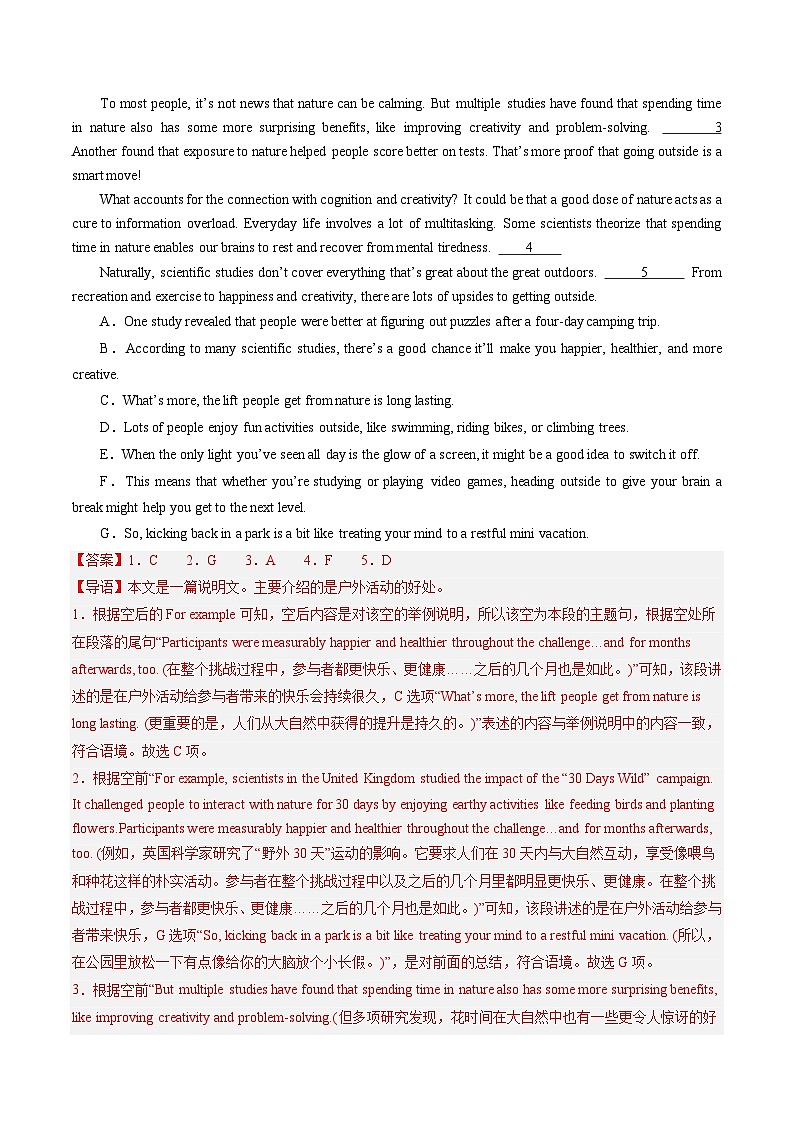 第19讲 阅读理解七选五（练透）（教师版）第2页