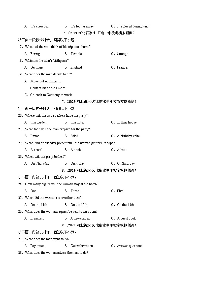 第34讲 听力之长对话（练透）（学生版）第3页