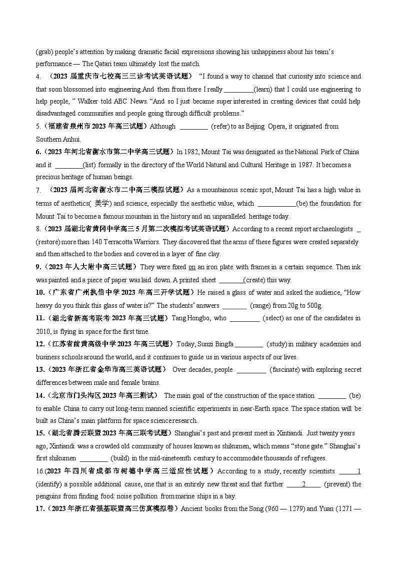 最新高考英语一轮复习【讲通练透】 第07讲  谓语动词的时态、语态和主谓一致（测试）02