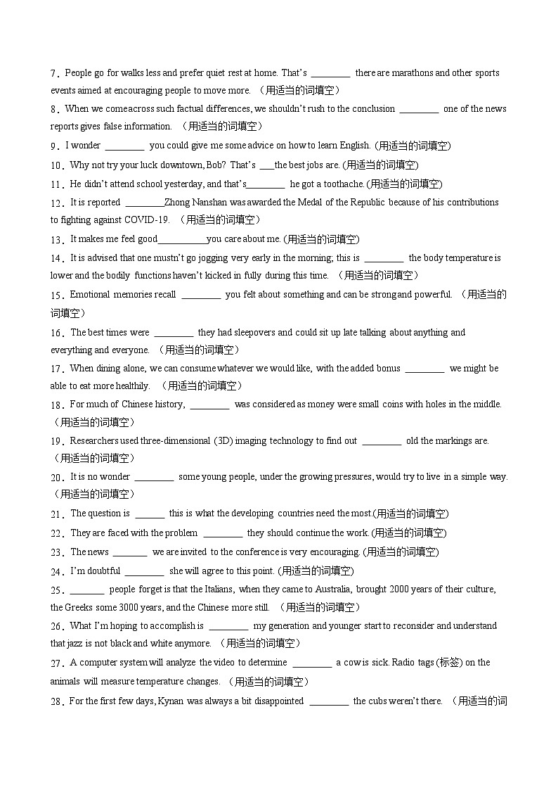 最新高考英语一轮复习【讲通练透】 第12讲  名词性从句（测试）02