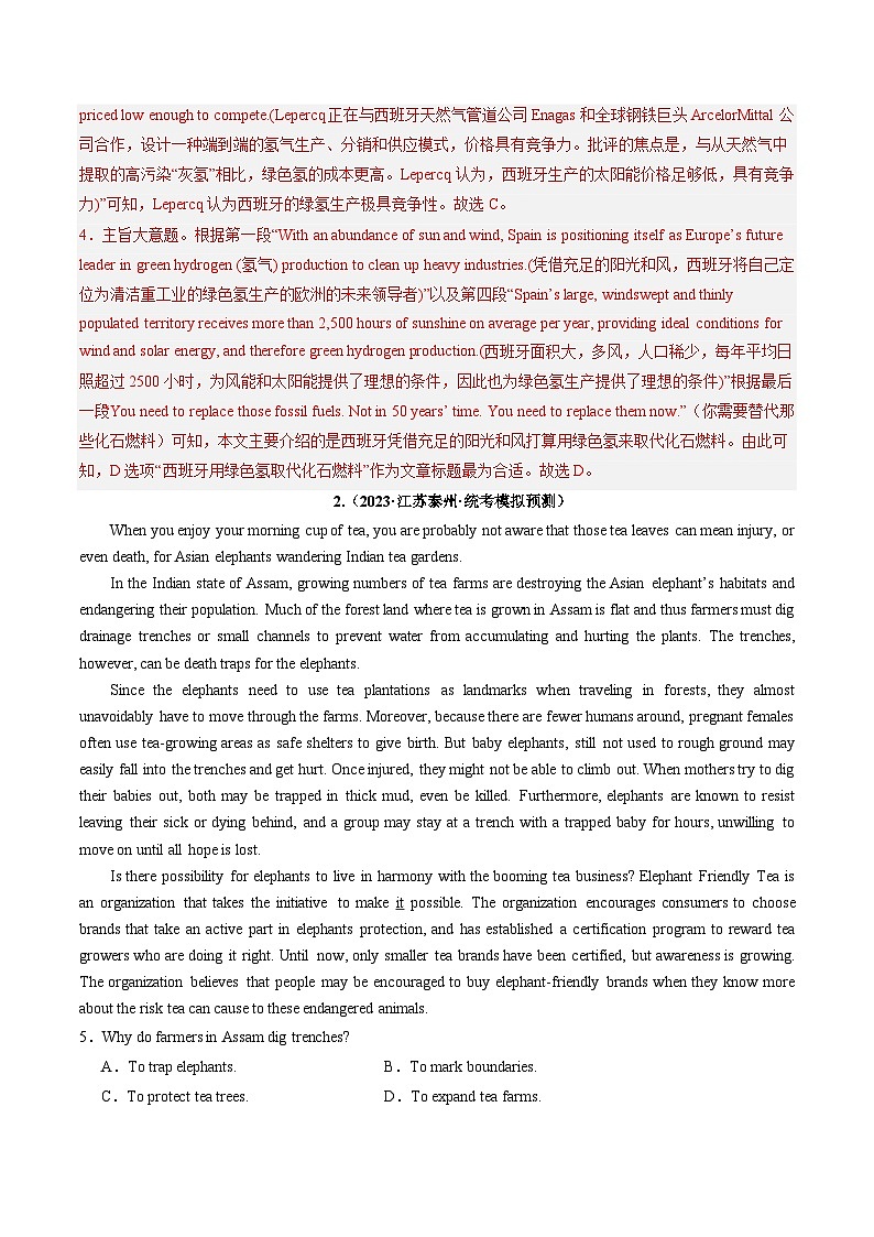 最新高考英语一轮复习【讲通练透】 第18讲  阅读理解重难题型：说明文（基础版）（测试）03