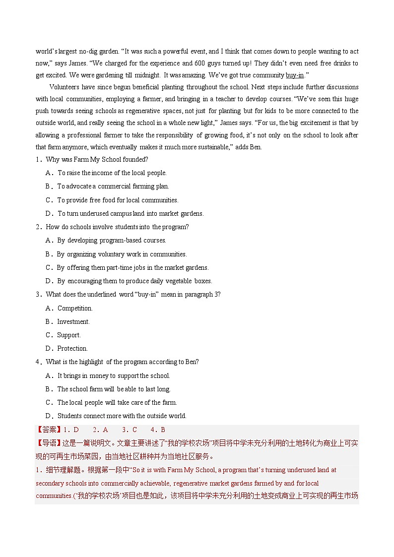 第18讲  阅读理解重难题型：议论文+说明文（拔高版）（测试）（教师版）第2页