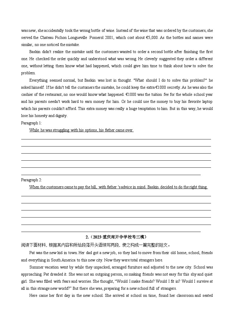 重点话题突破 03  亲情、友情类（读后续写高频主题分类）（讲通）（学生版）第2页