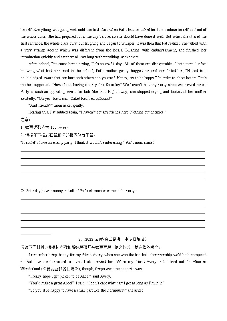 重点话题突破 03  亲情、友情类（读后续写高频主题分类）（讲通）（学生版）第3页