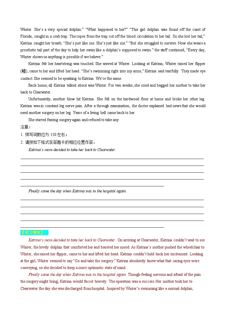 重点话题突破 06  个人成长感悟类（读后续写高频主题分类）（讲通）（教师版）第2页