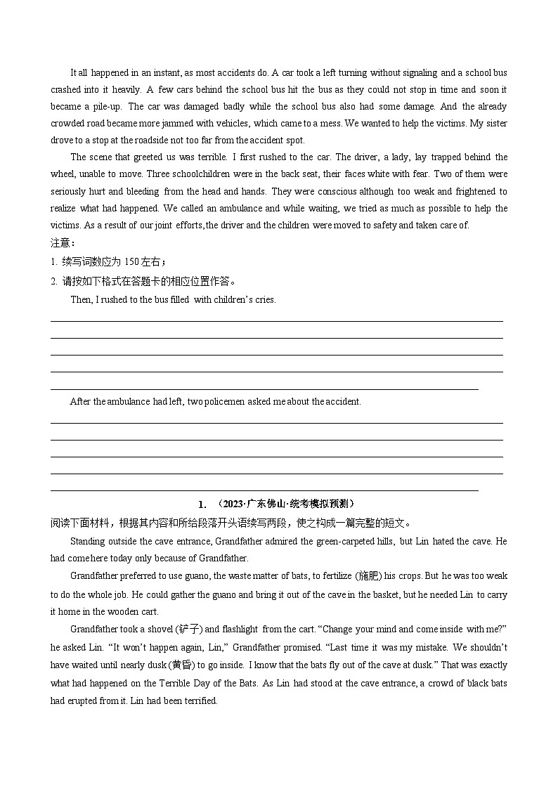 重点话题突破 06  个人成长感悟类（读后续写高频主题分类）（讲通）（学生版）第3页